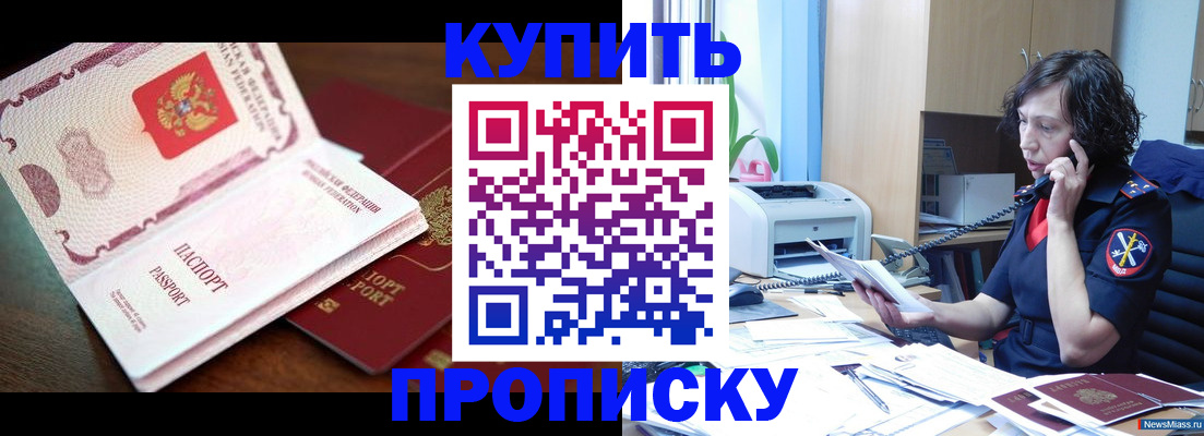 временная регистрация 2025 в Советском